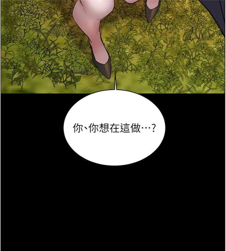 老師的親密指導第53話-小鮮肉戶外二採野花女
