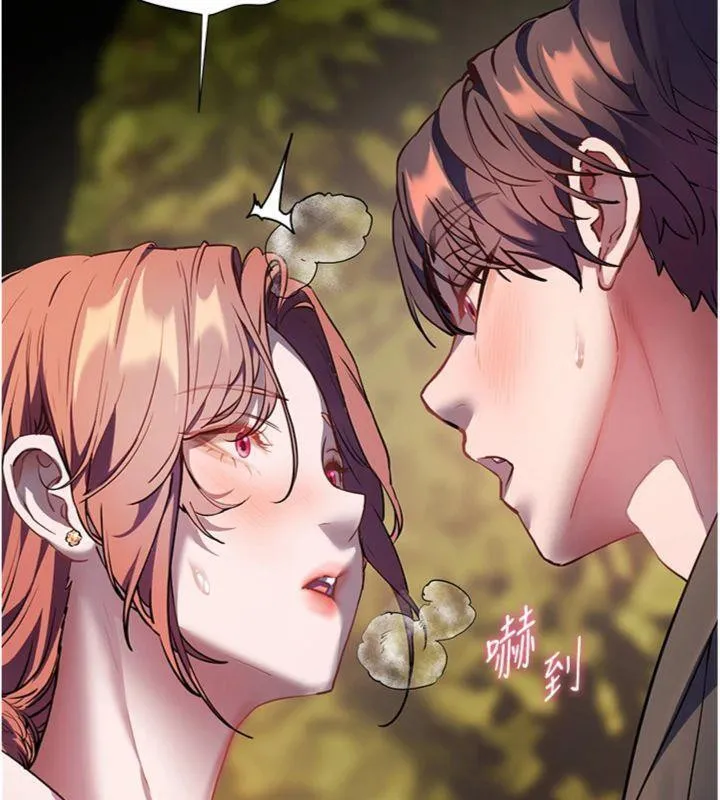 老師的親密指導第53話-小鮮肉戶外二採野花女