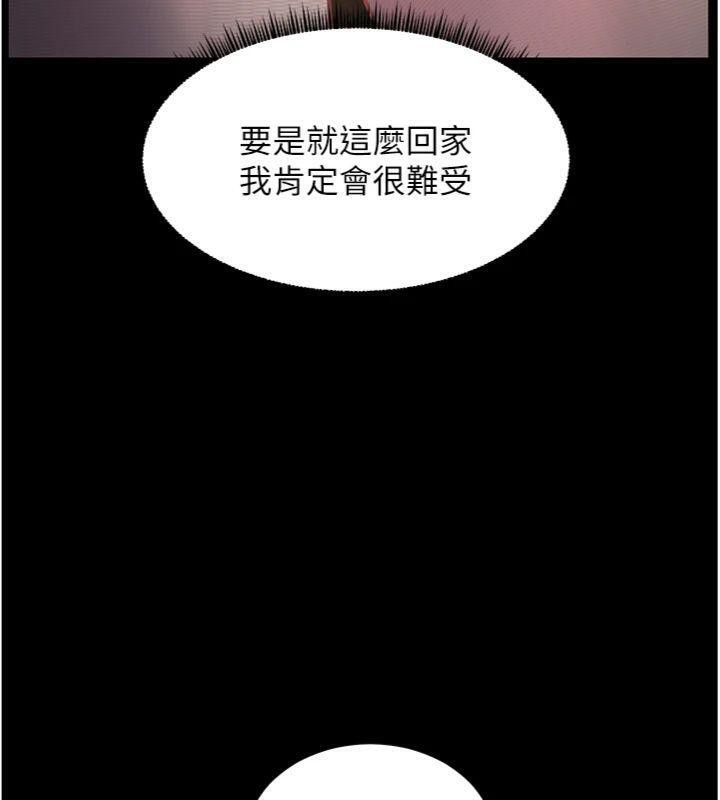 老师的亲密指导第53話-小鮮肉戶外二採野花女