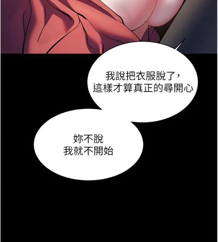 老師的親密指導第53話-小鮮肉戶外二採野花女
