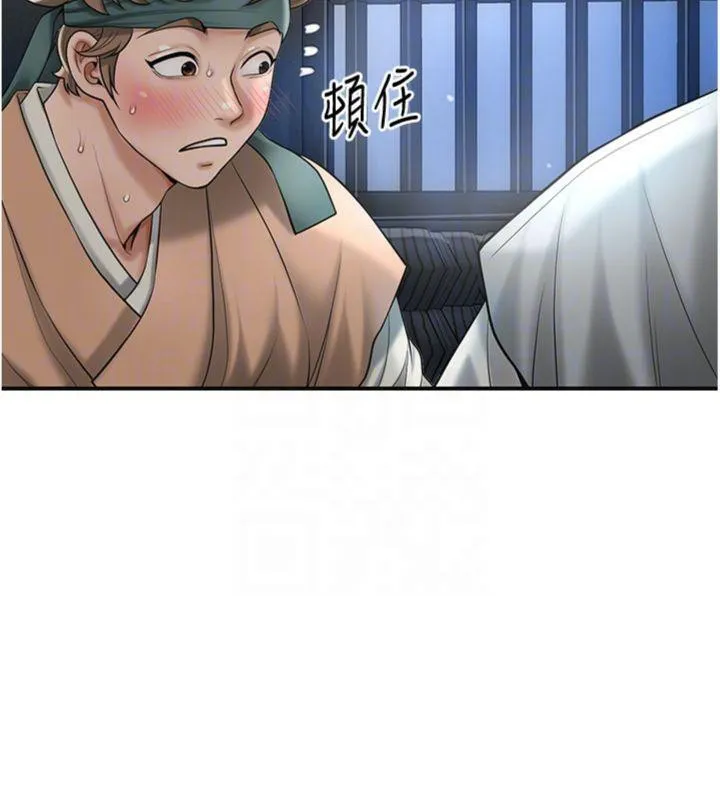花容濕色:取花點第57話-不斷高潮的銀雪