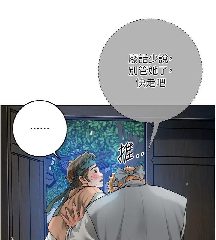 花容濕色:取花點第57話-不斷高潮的銀雪