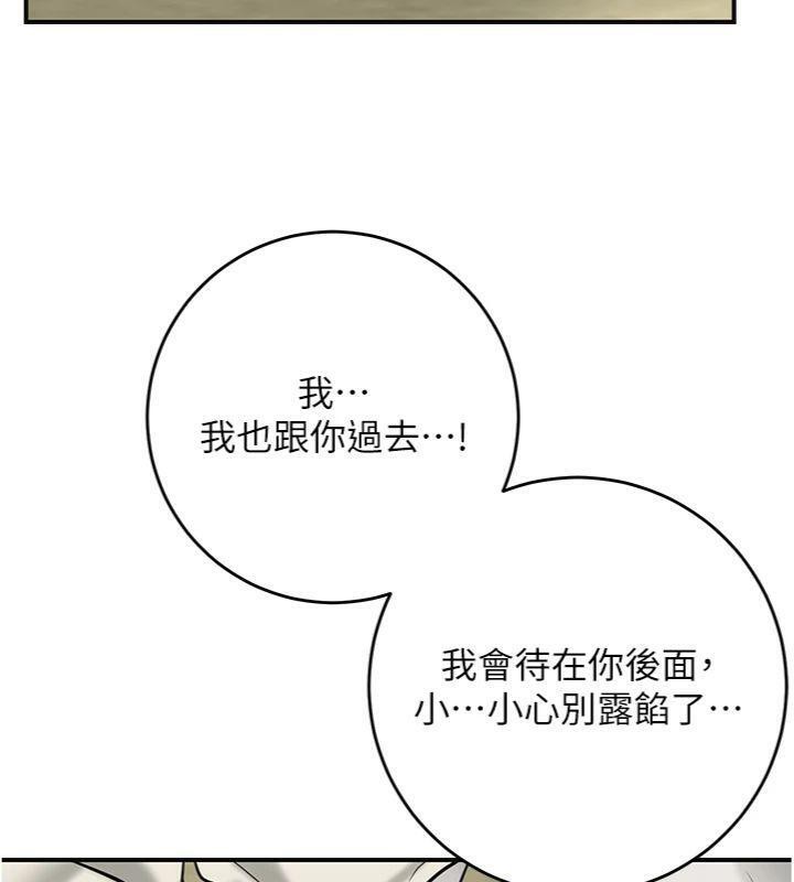 花容湿色:取花点第57話-不斷高潮的銀雪