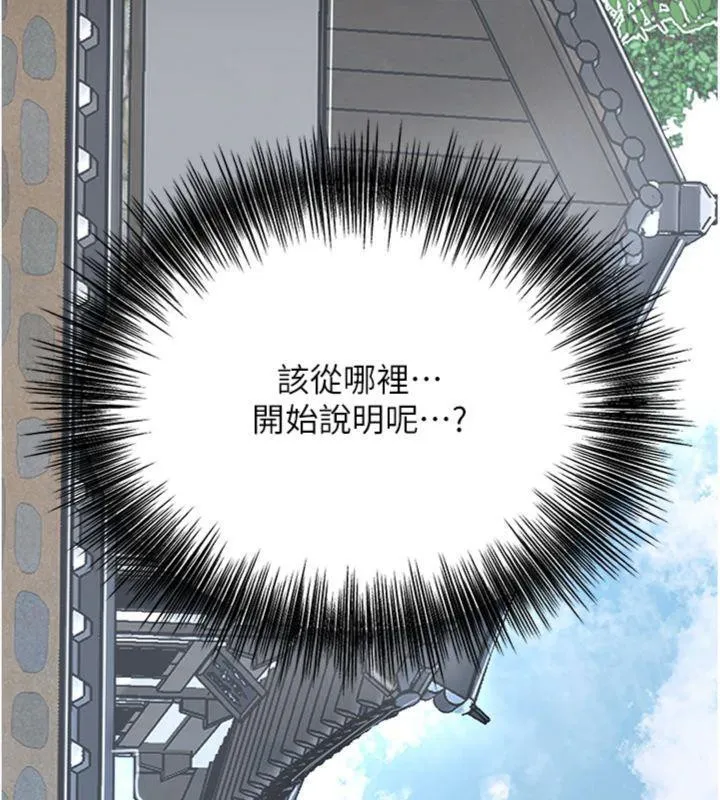 花容濕色:取花點第57話-不斷高潮的銀雪