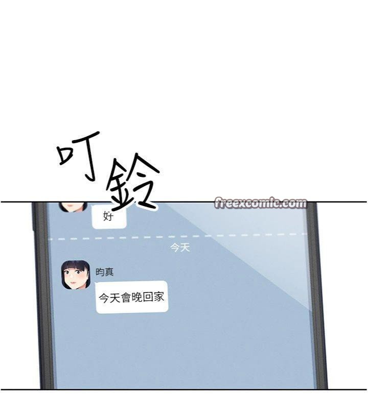 我的掌上明珠第13話-性教育老師是親叔叔?!