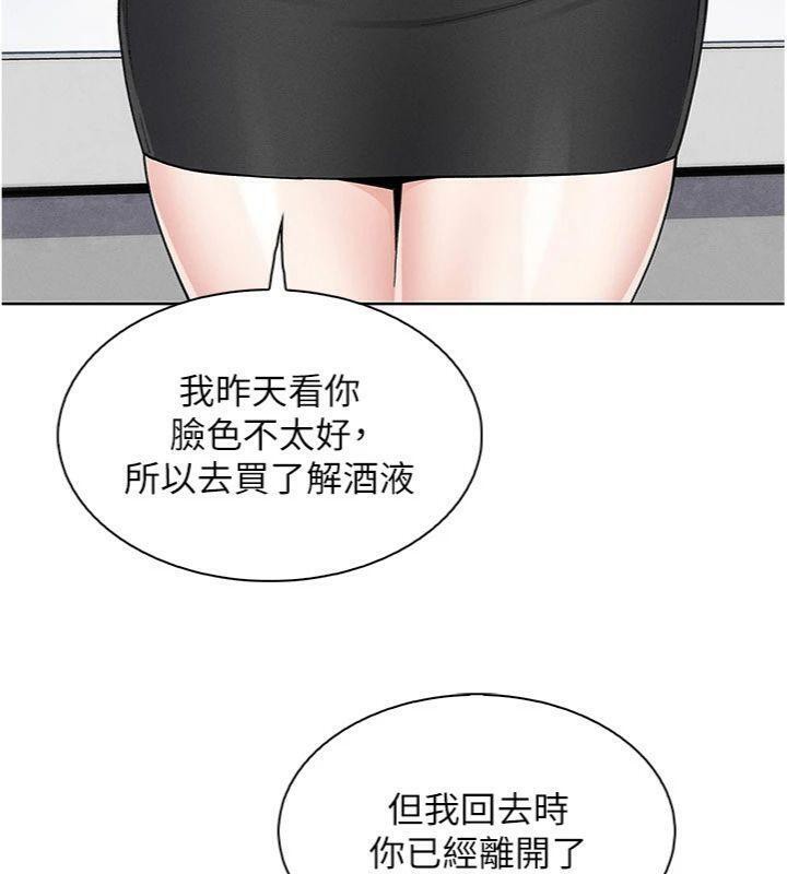 我的掌上明珠第13話-性教育老師是親叔叔?!