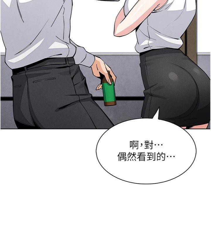 我的掌上明珠第13話-性教育老師是親叔叔?!