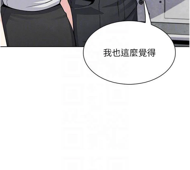 我的掌上明珠第13話-性教育老師是親叔叔?!