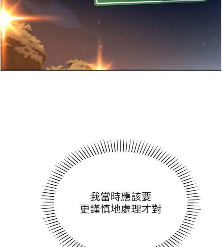 我的掌上明珠第13話-性教育老師是親叔叔?!