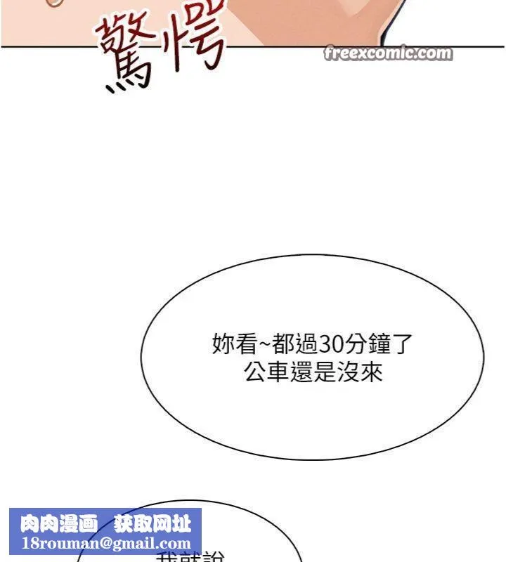 我的掌上明珠第13話-性教育老師是親叔叔?!