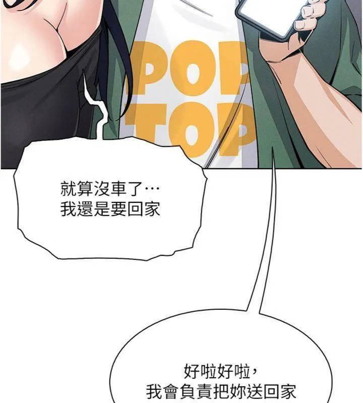 我的掌上明珠第13話-性教育老師是親叔叔?!
