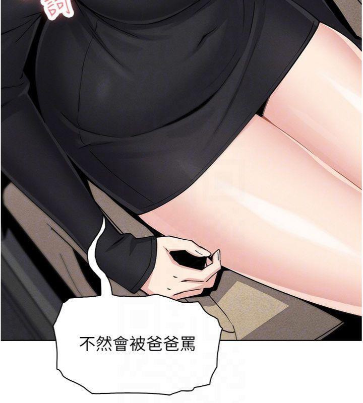 我的掌上明珠第13話-性教育老師是親叔叔?!