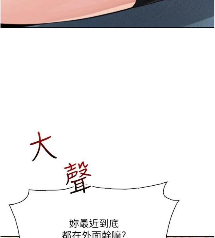 我的掌上明珠第13話-性教育老師是親叔叔?!