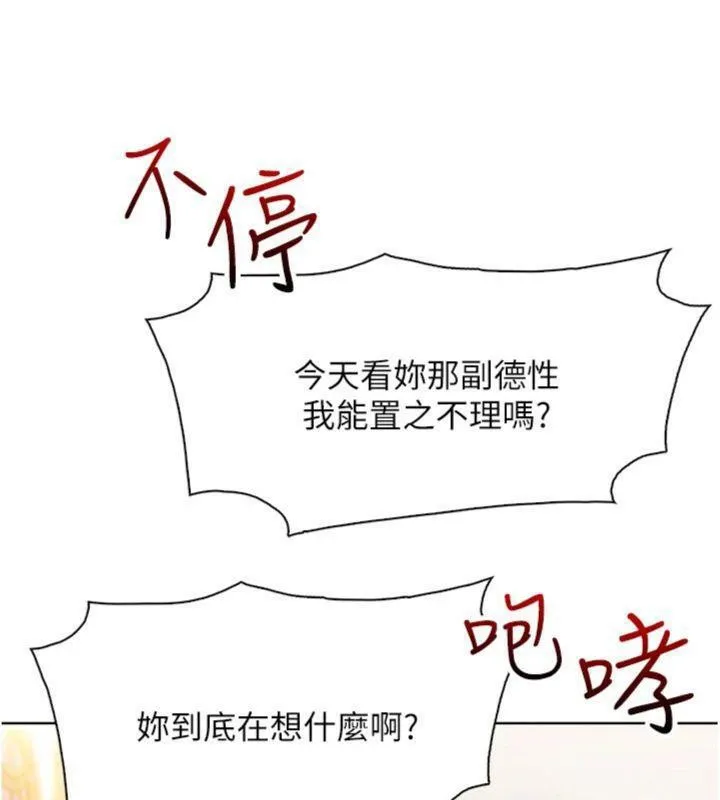 我的掌上明珠第13話-性教育老師是親叔叔?!