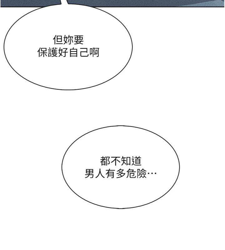 我的掌上明珠第13話-性教育老師是親叔叔?!