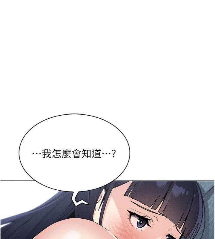 我的掌上明珠第13話-性教育老師是親叔叔?!