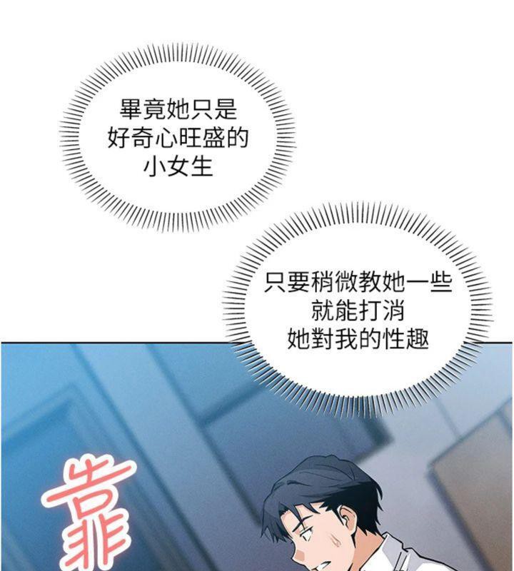 我的掌上明珠第13話-性教育老師是親叔叔?!
