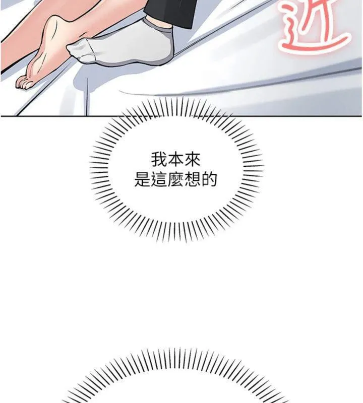 我的掌上明珠第13話-性教育老師是親叔叔?!