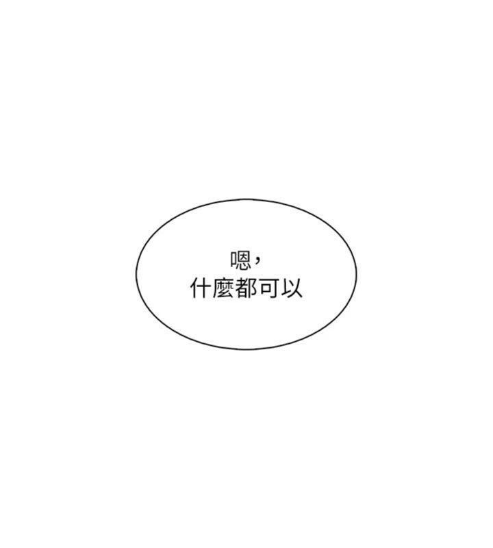 我的掌上明珠第13話-性教育老師是親叔叔?!