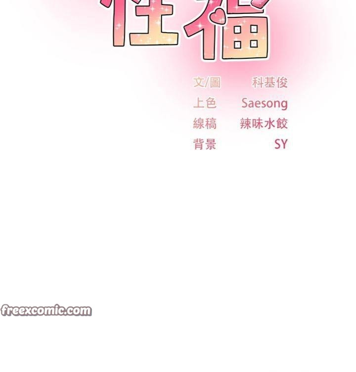 下一颤，性福第30話-褲襠濕成一片