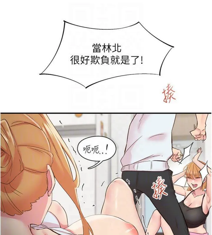 下一顫，性福第30話-褲襠濕成一片