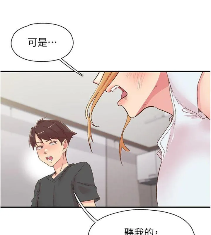 下一顫，性福第30話-褲襠濕成一片