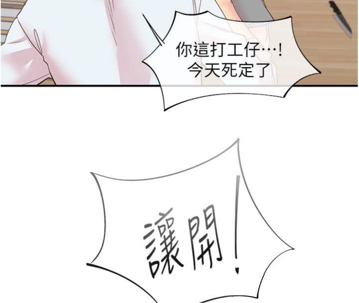 下一颤，性福第30話-褲襠濕成一片