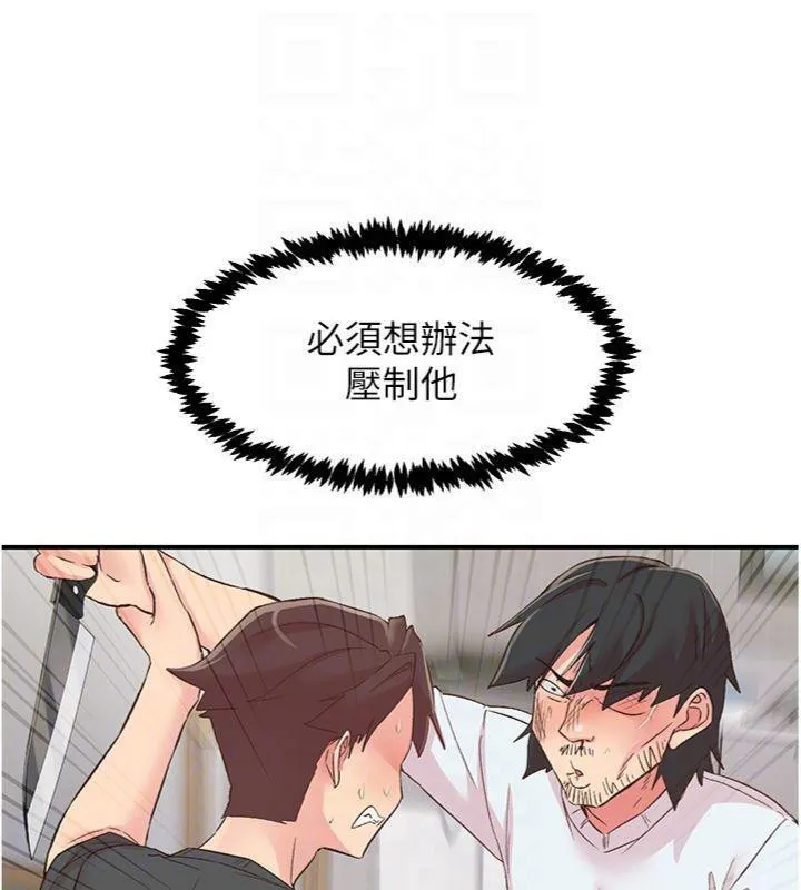 下一顫，性福第30話-褲襠濕成一片