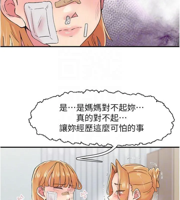 下一顫，性福第30話-褲襠濕成一片