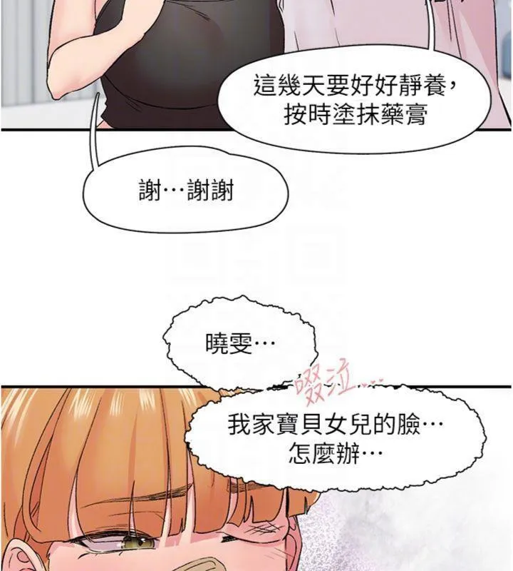 下一顫，性福第30話-褲襠濕成一片