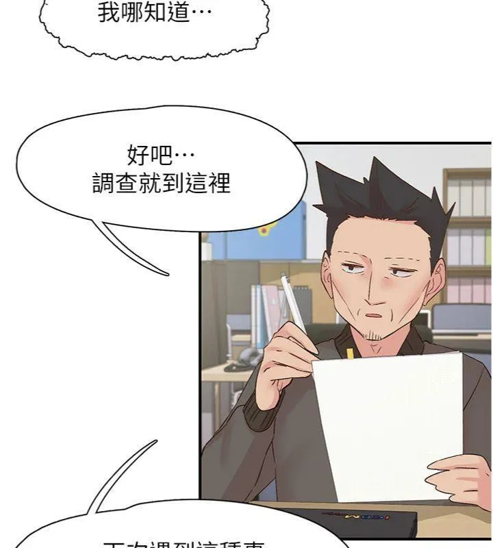下一顫，性福第30話-褲襠濕成一片