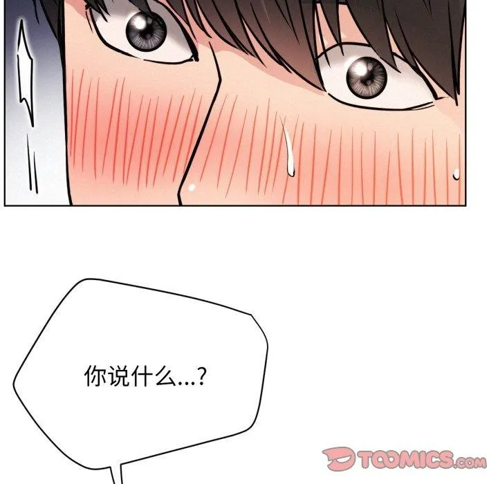 屋檐下的光第79話