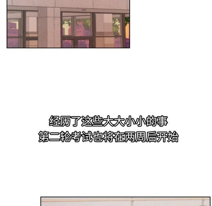 屋檐下的光第79話