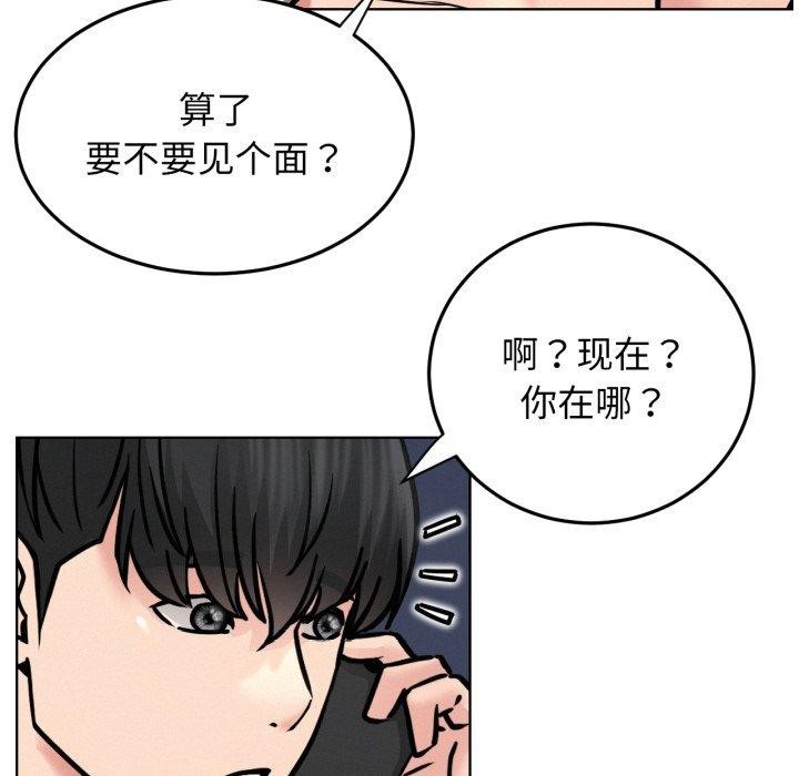 屋檐下的光第79話