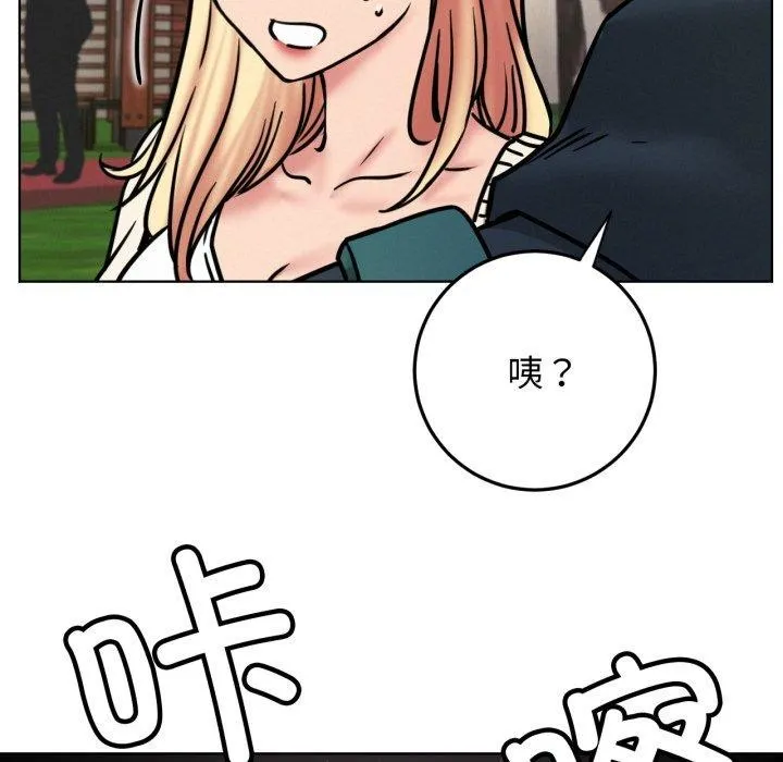 屋檐下的光第79話