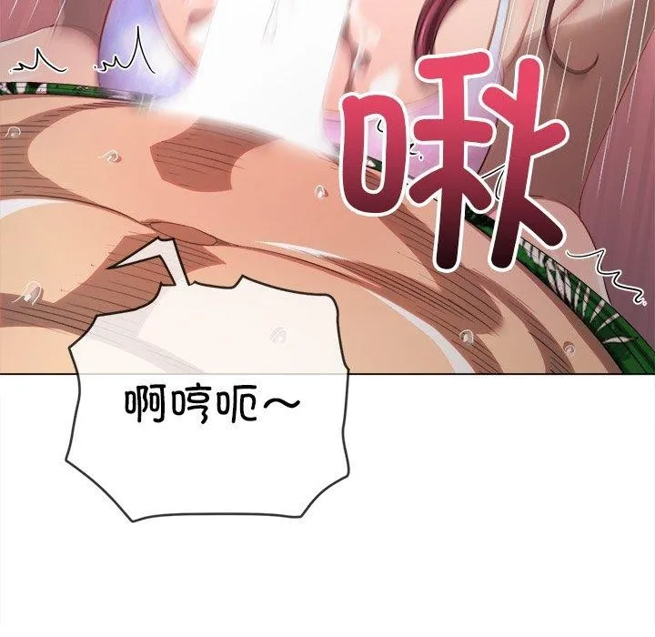 難纏小惡女第258話