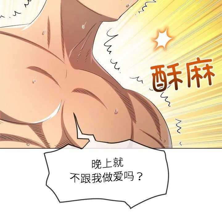 難纏小惡女第258話