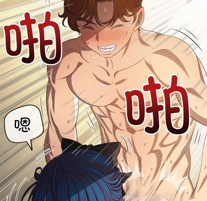 難纏小惡女第258話