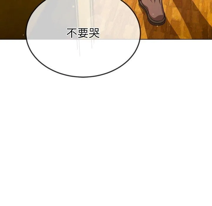 難纏小惡女第258話