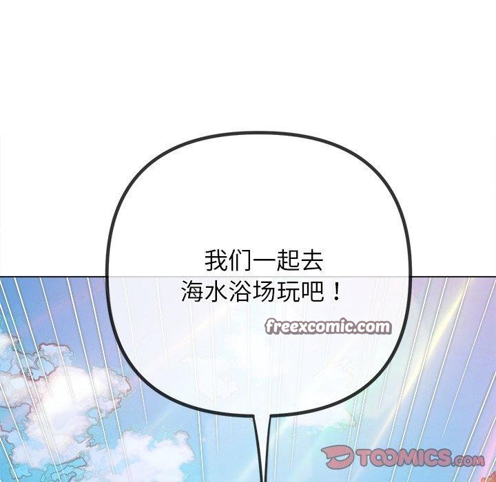 難纏小惡女第258話
