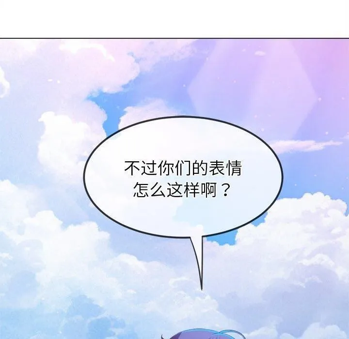 難纏小惡女第258話