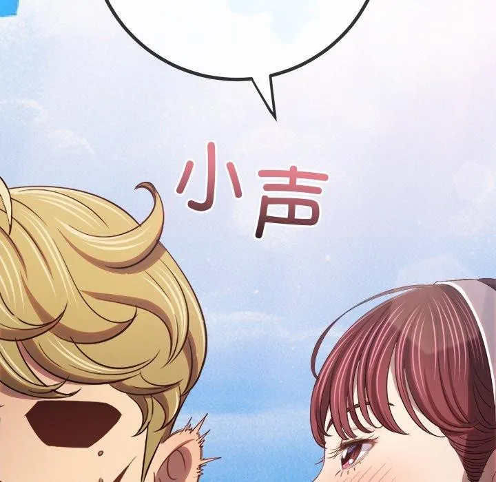 難纏小惡女第258話