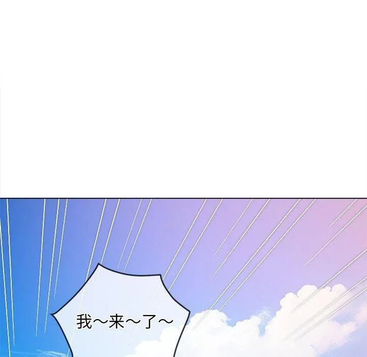 難纏小惡女第258話