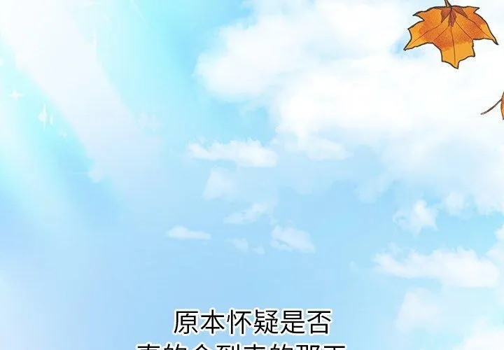 婚姻束缚第37話