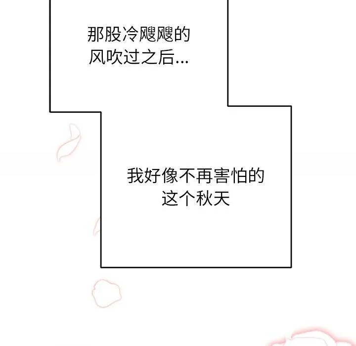 婚姻束缚第37話
