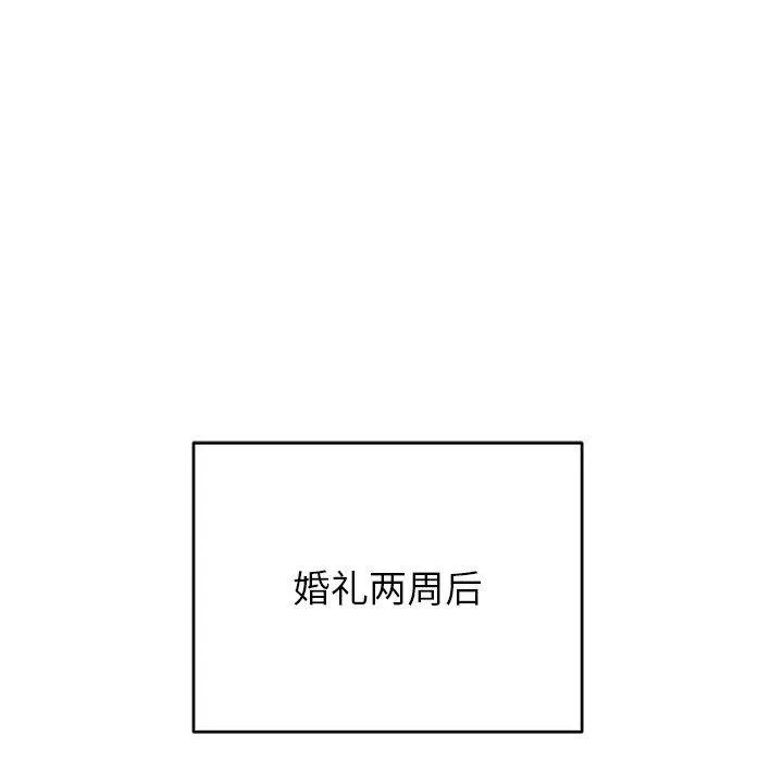 婚姻束缚第37話
