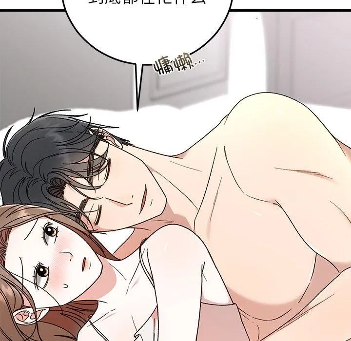 婚姻束缚第37話