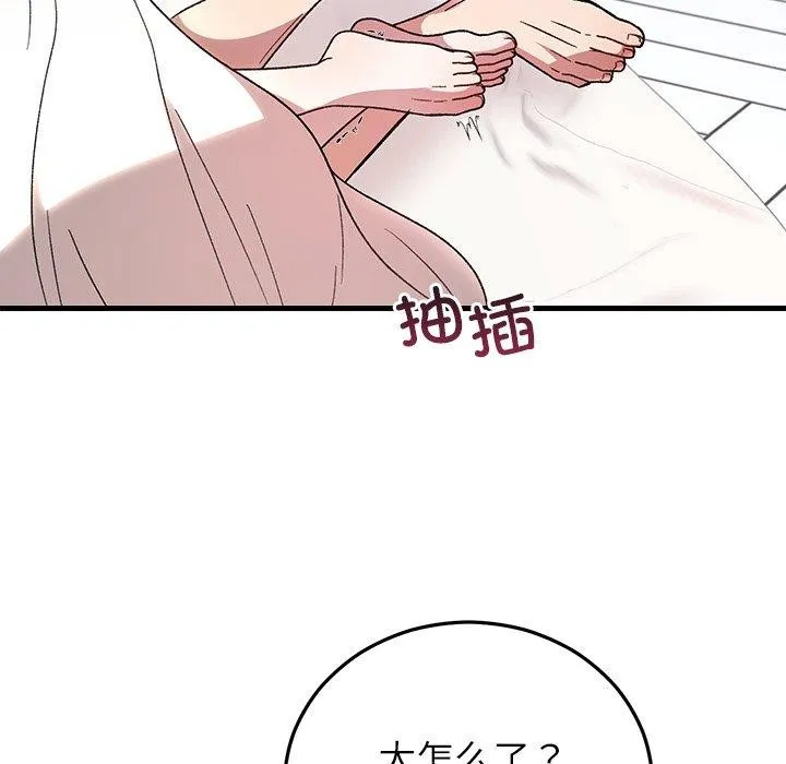 婚姻束缚第37話