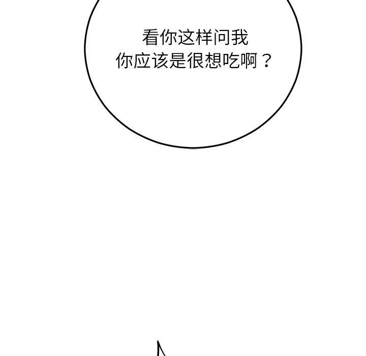婚姻束缚第37話