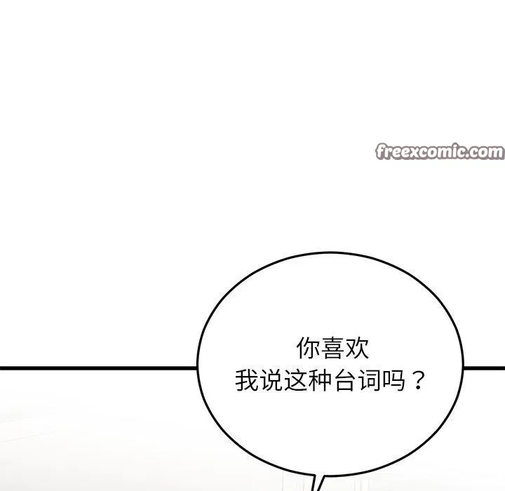 婚姻束缚第37話